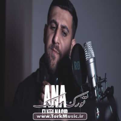 دانلود آهنگ ترکی آنا از الوین ناصیر